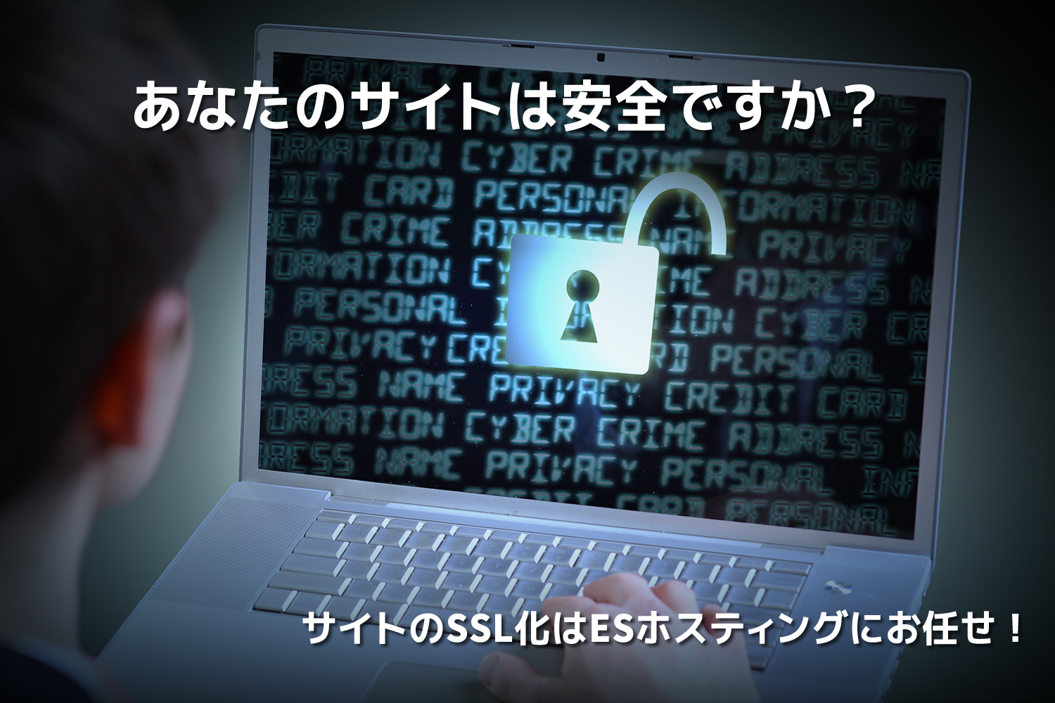 あなたのサイトは大丈夫ですか？